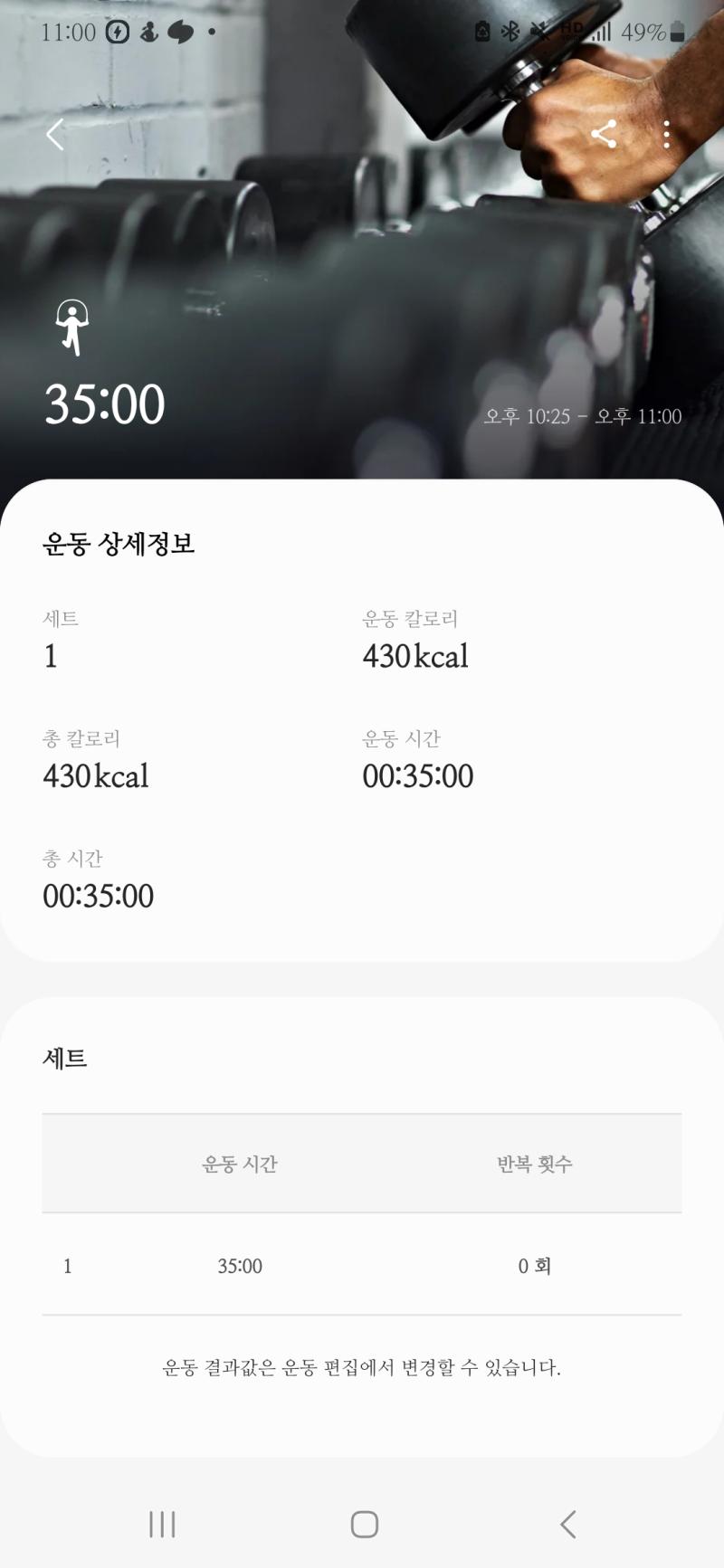 하 미친 장마철로 운동 못하다가.. 오늘밤에 마침 비가 안 오길래 후다닥 뛰어버림 막곡: 요네즈 켄시- pop song
