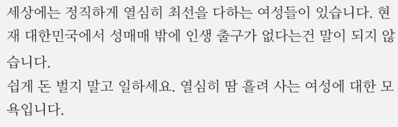 https://youtu.be/uDY33T6V9JU 여기서 인터뷰 하는 것들 보고 혈압 오르는 줄 알았다 뭐 정당하게 합법적으로 일하는 사람들은