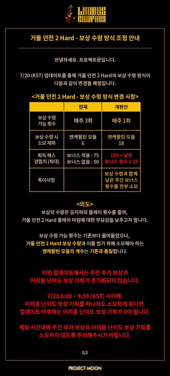 이야 거던하드패치랍시고 한말 봤는데, 얘네 참 븅신같다... 진짜 이런말까지는 안할려고 했는데, 진짜 븅신같음. 유저 불만 - '이 말도안되게