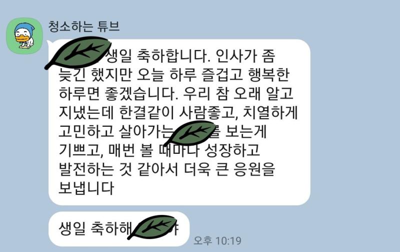 그 성장의 어느 부분은 분명 선생님 덕이었습니다