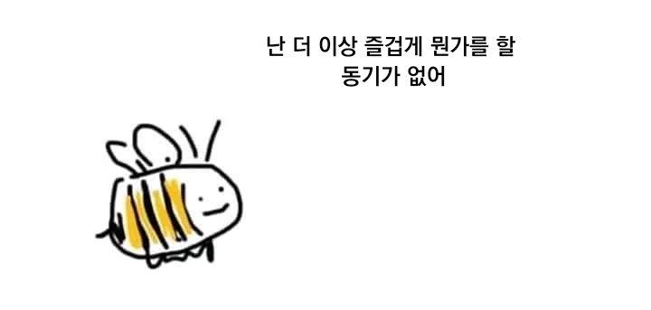 힘들다