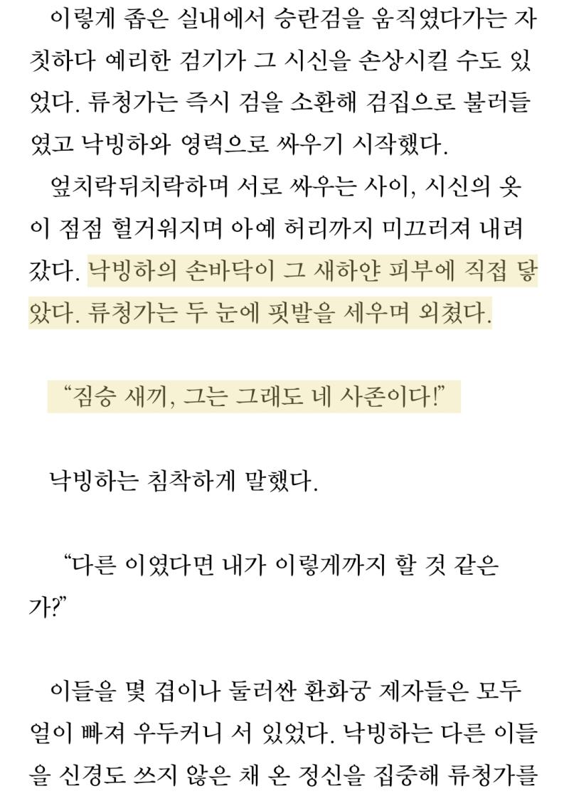 인사반파보다 1007일전 나의 흔적을 발견하고 추억에잠김 중2때의나야.......... 이때도이런거좋아한걸보면싹수가노랗다진짜