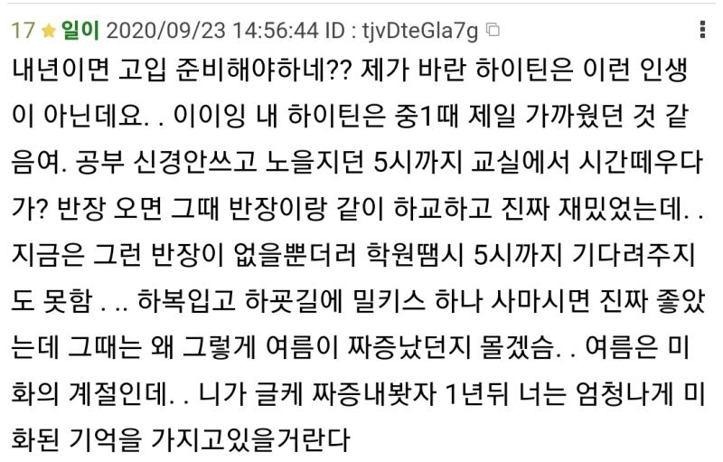 옛날에 쓰던일기 가져왔는데 내가진짜애새끼였구나...라는 마음으로 실소하면서 보고있었는데 사학과 들어가고싶다는 레스보고 멈칫함 이 꿈을 벌써 3년