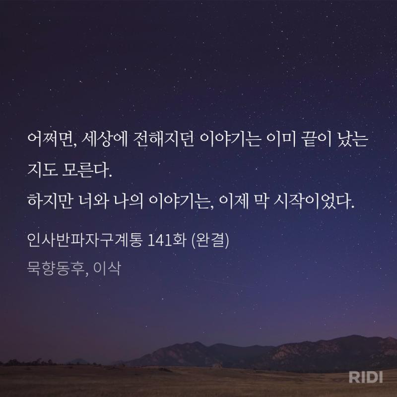 다봤 다!!!!!! 진짜감동적인이야기엿어요 재탕은다시못할듯근데..... 너무힘들다진짜로