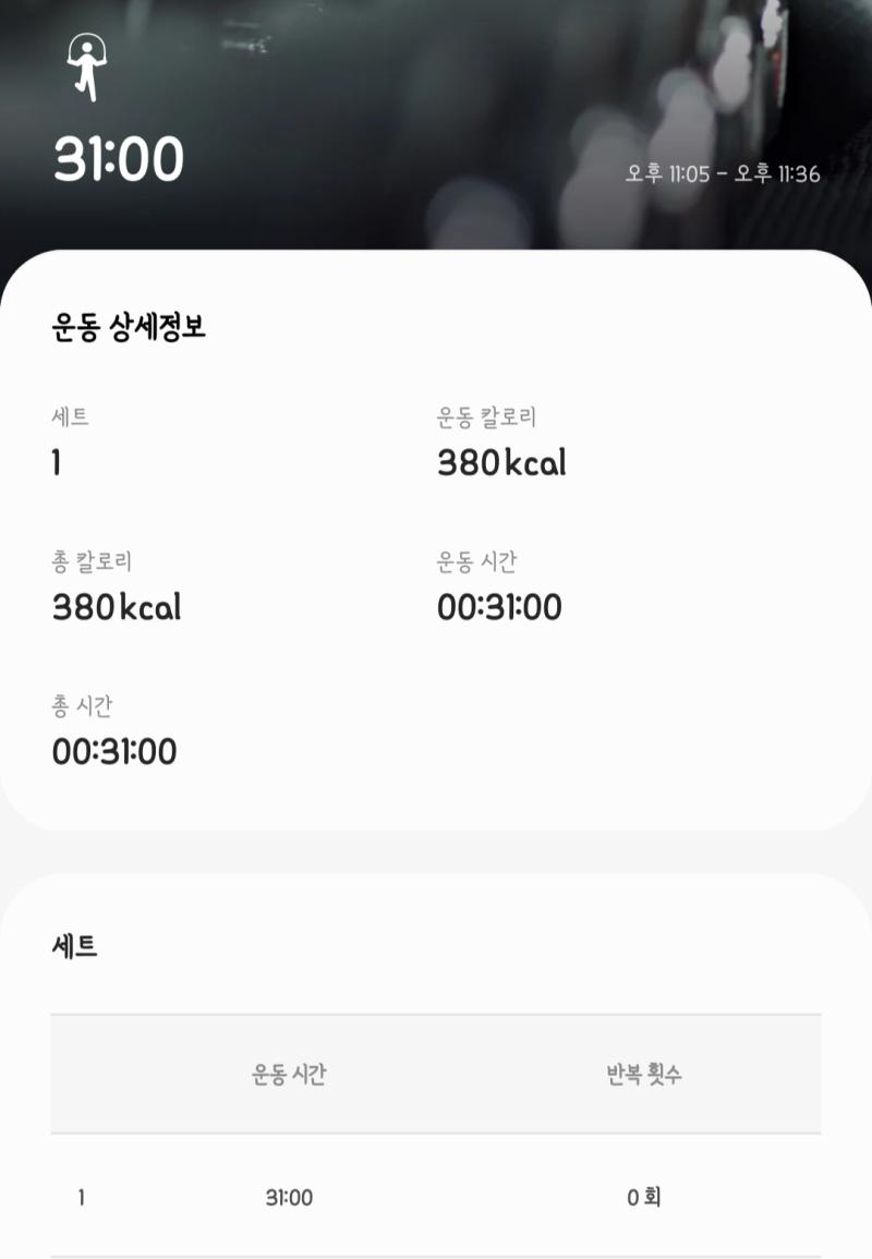 막곡은 히게단의 115만km의 필름~ 달달한 노래 비선호하는데 이건 너무 좋더라 오늘도 비 안와서 뜀