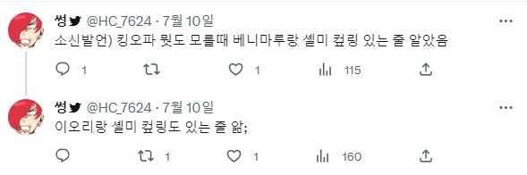 원작 안 보고 2차 창작 하는것도 개빡치는데 2차 커플링 잡는 이유가 단순히 트위터에서 좀 인기있어보이는 cp(=암경) 찍먹했다는게 더 빡침. 