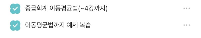 예제 푸니까 빡세다 ㅋㅋㅋㅋ 한문제 푸는데 에이포 3페이지를 썼어 ㅋㅋㅋㅋㅋㅋㅋㅋㅋ 하지만 풀어냄 👍 내일은 관세법이랑 회계학....갑니다.. 