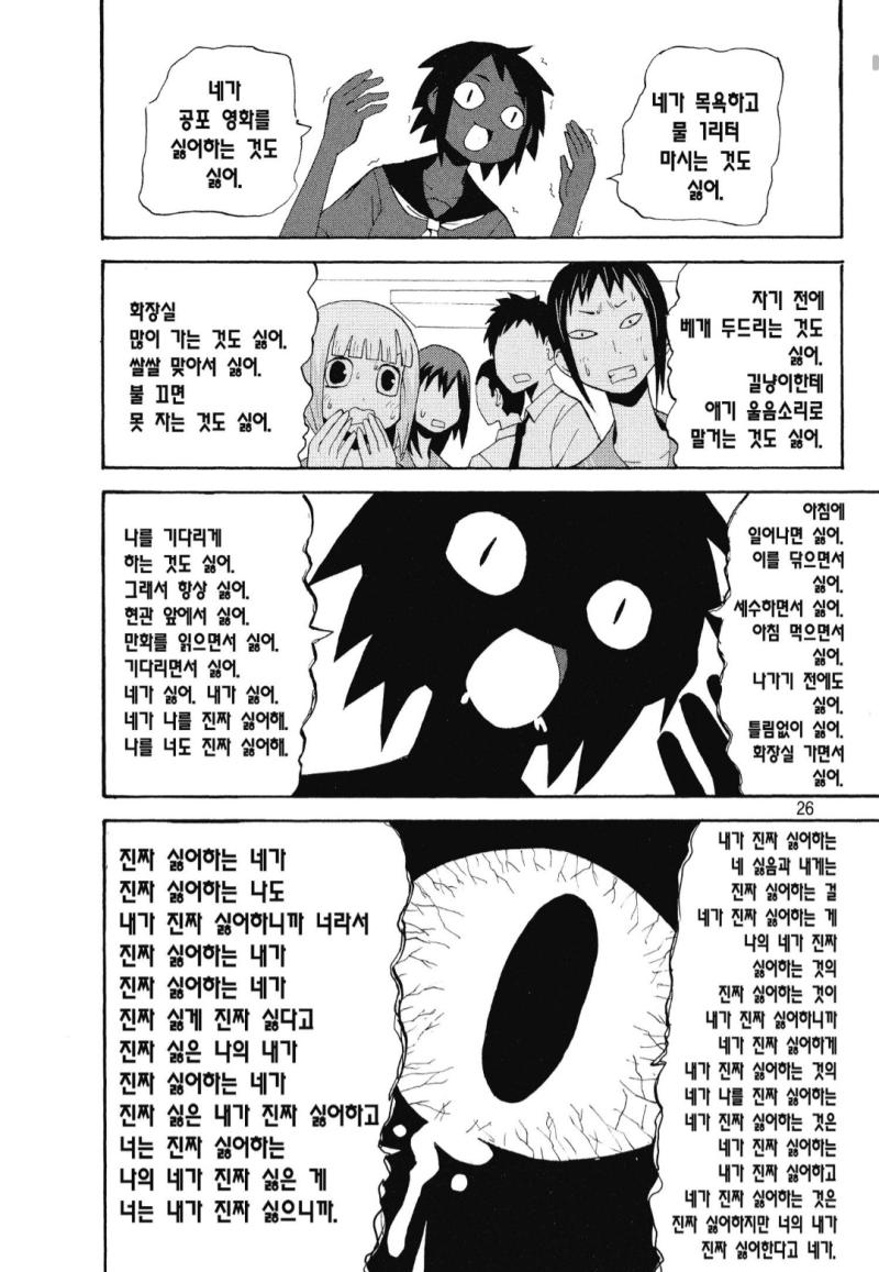 아베토모미님만화 조온잼.. 정신병묘사에 너무존잘이라그런가? 나도 보면서 피해망상적인생각이 계속떠오른다 이페이지만하더라도 솔직히 너무공감된다 이게