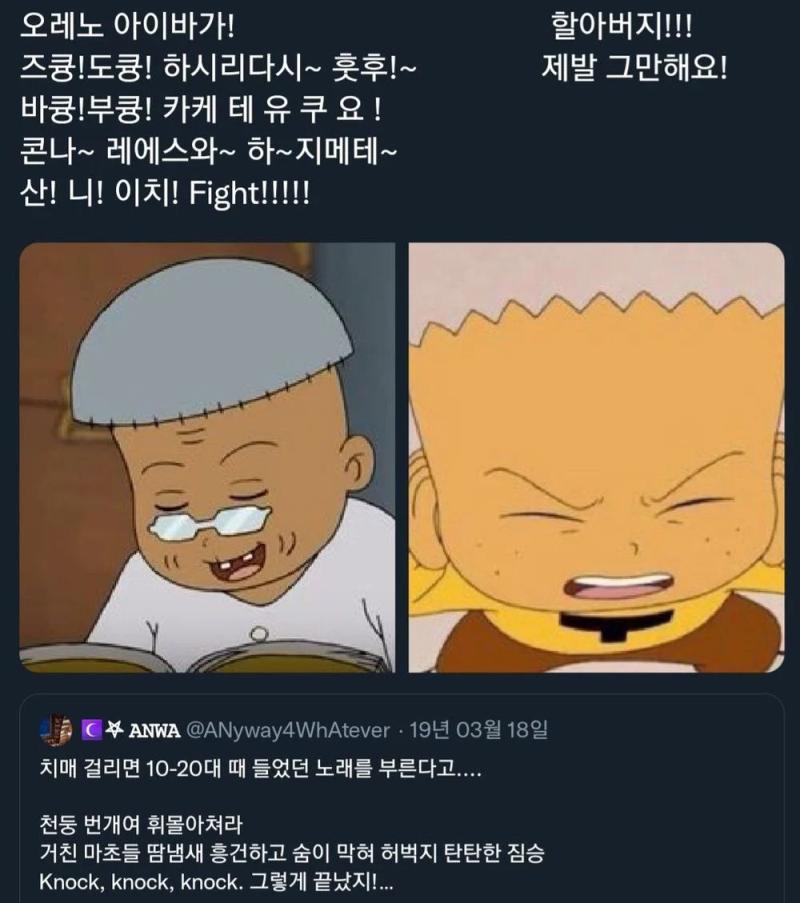 큰일났네 이거