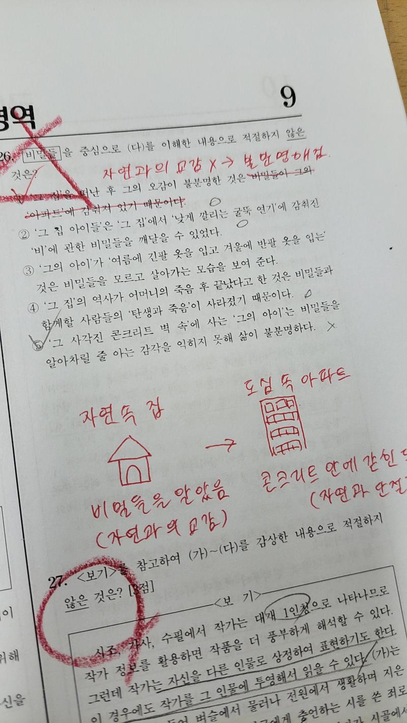 아우울~ 고3모평쳣는데 3등급턱걸이나와사 좃.망햇아요