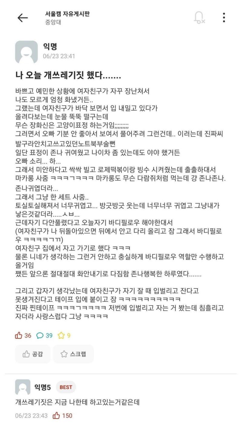 나 오늘 개쓰레기짓 했다......
