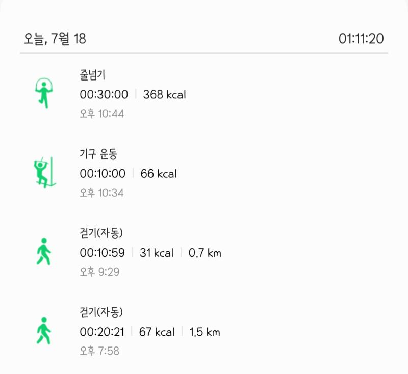 동네에 있는..앉아서 앞으로 잡아당기는 기구?? 그거 함 듣기론 그거도 근력이라던데.. 막곡은 청사과씨의 인페르노~ 진짜 개덥다