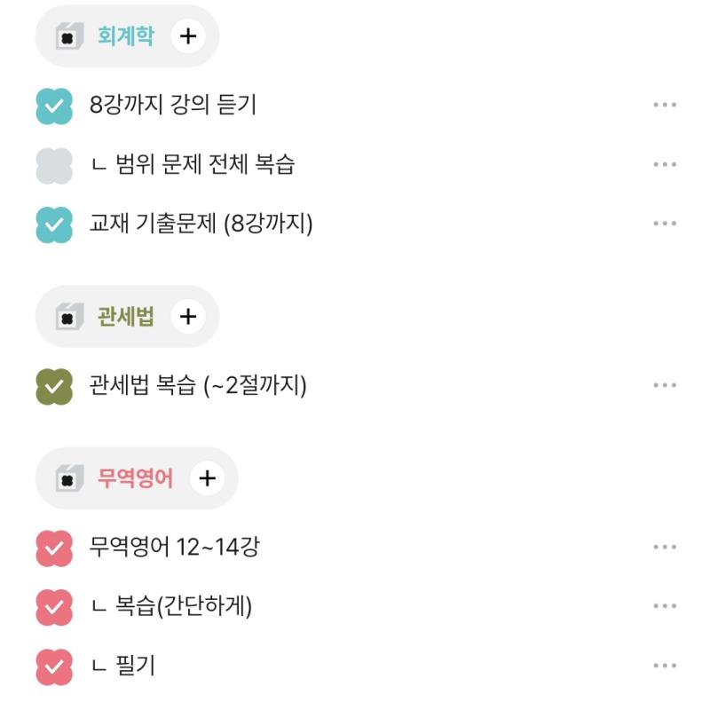 오늘의 공부일기 중회 개념 설명 듣고 예제 풀어보고 바로 기출 풀어봤는데 진짜 존나게 안 풀리는 문제 있어서 개빡쳐서 40분 잡고 결국 풀어냄.