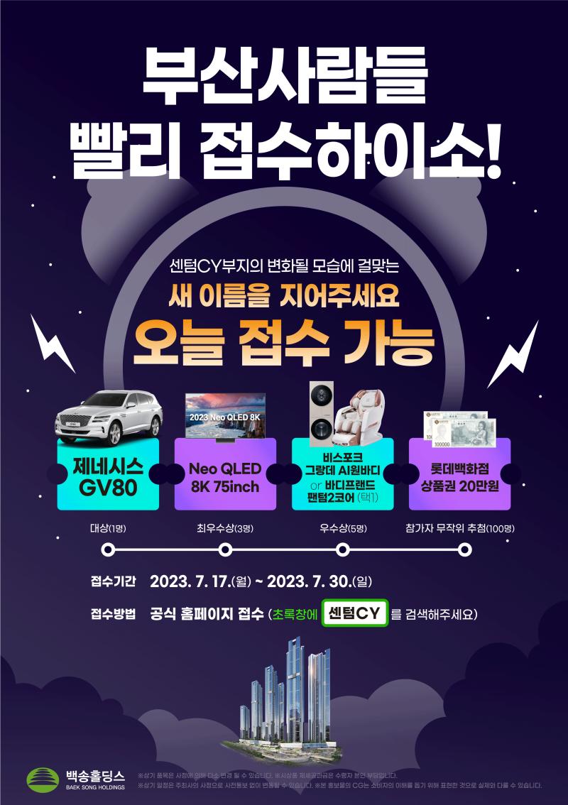 홍보 이미지도 엄청 뿌리드라