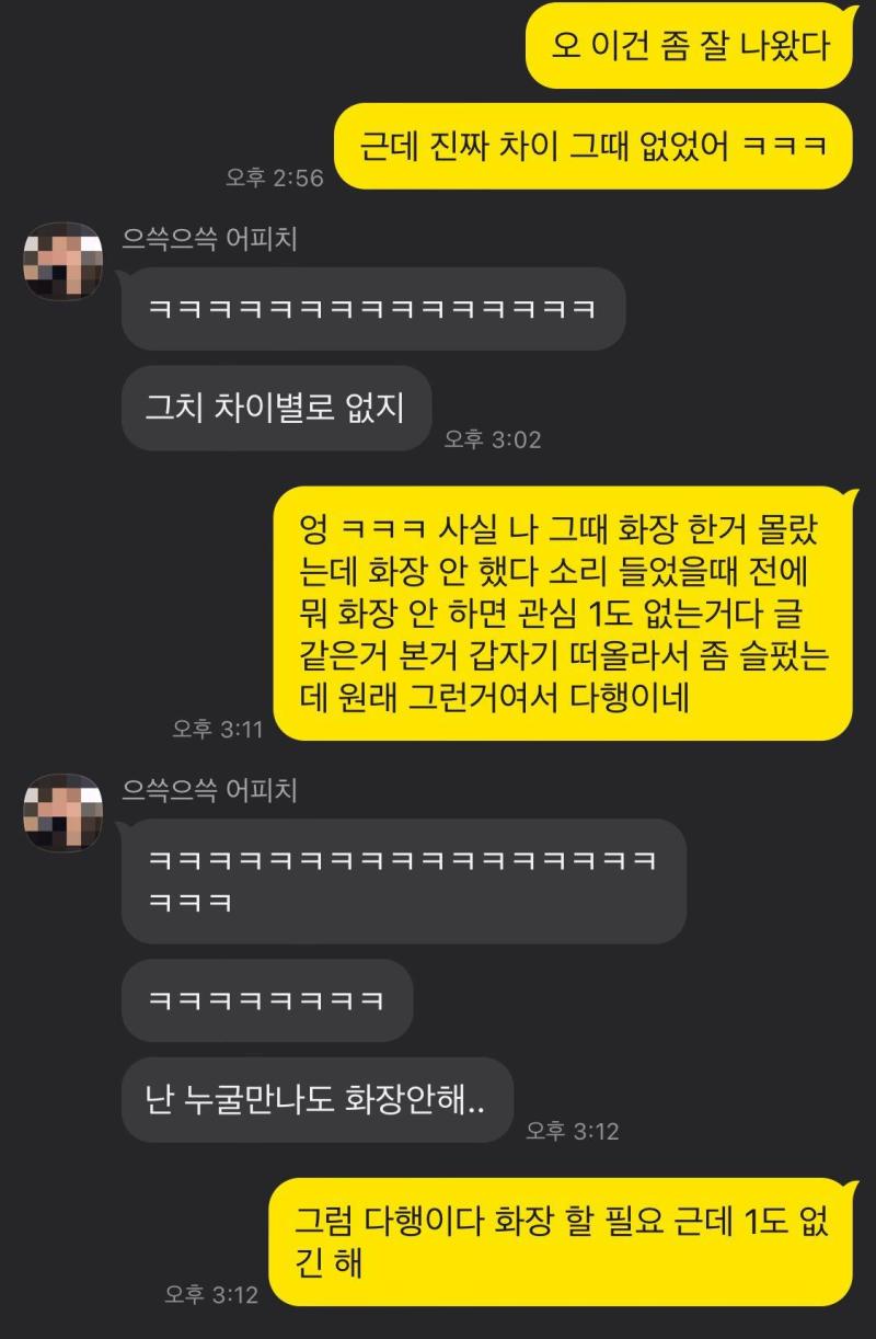 >>2 정말 너 말이 맞았나봐