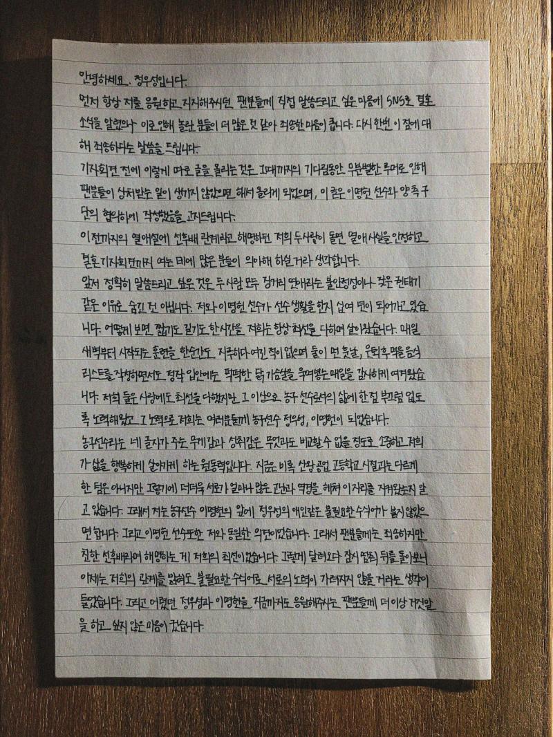 (개최 이벤트용 계정같아서 안가림) 실트에 배우 정우성이 떠서 봤는데 진짜 이건 선넘는거 아님??????? 얘넨 왜 육폭도 팬덤 엔딩 안남???