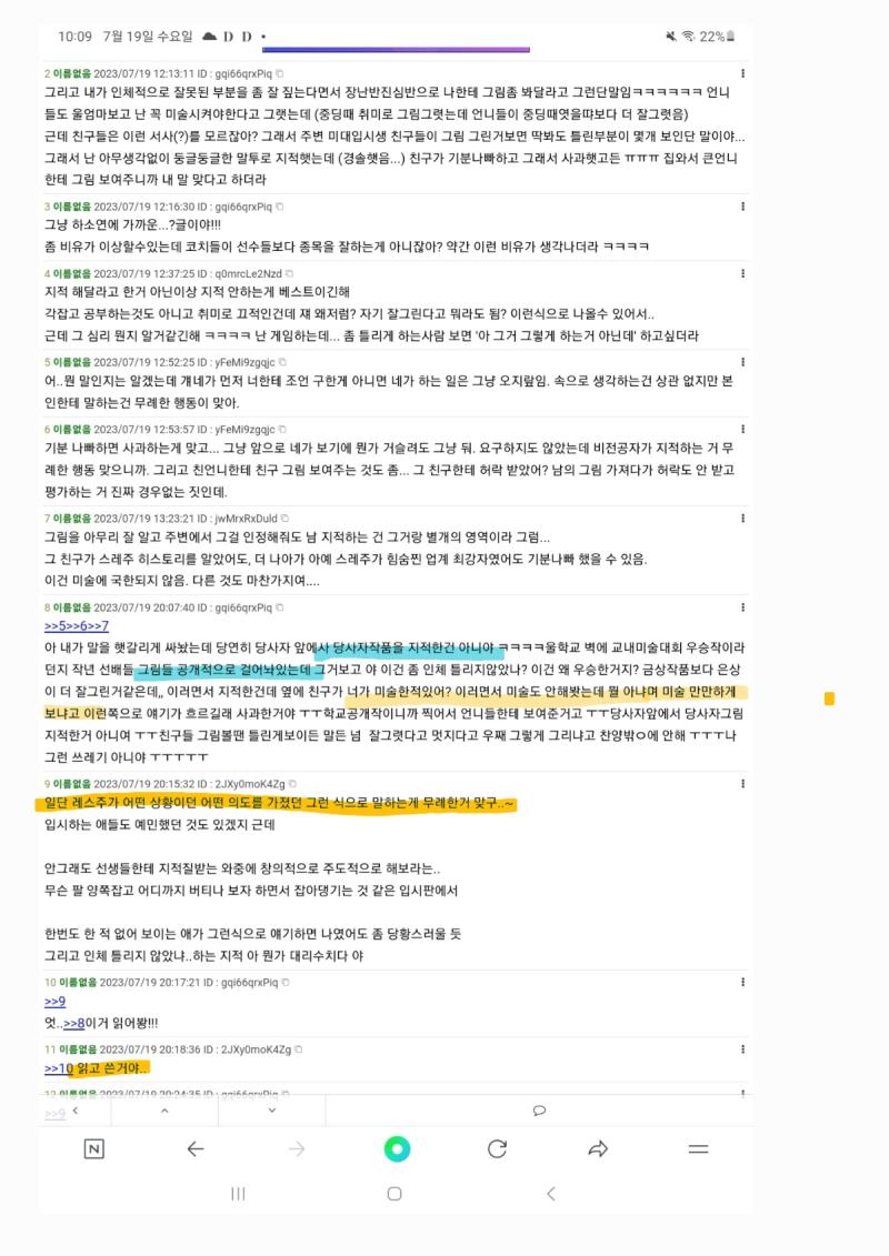 >>55>>56 파랑색들이 내 주요 주장이고 , 분명 전시작이라고도 명시했어. 근데 이후에 노랑색들은 그럼애도 비전공장의 평가는 안된다 라고 계