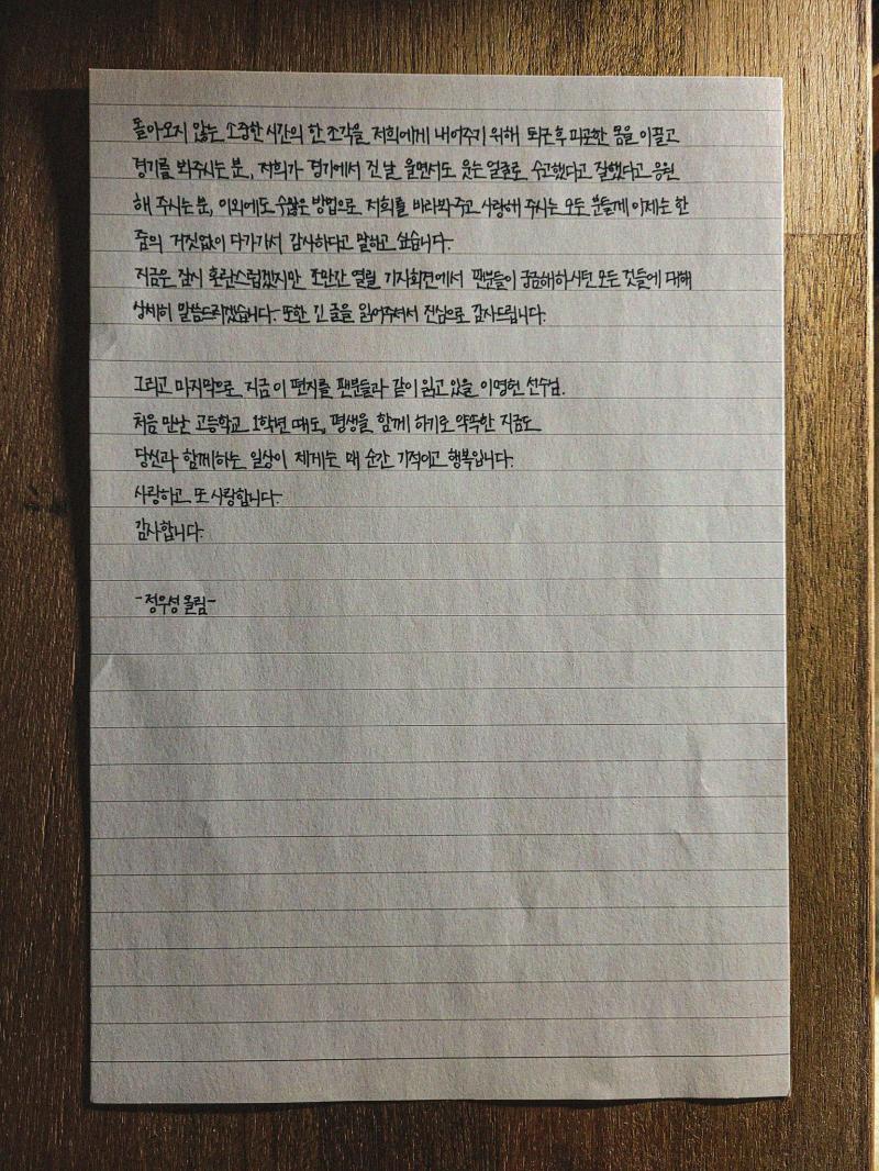(개최 이벤트용 계정같아서 안가림) 실트에 배우 정우성이 떠서 봤는데 진짜 이건 선넘는거 아님??????? 얘넨 왜 육폭도 팬덤 엔딩 안남???