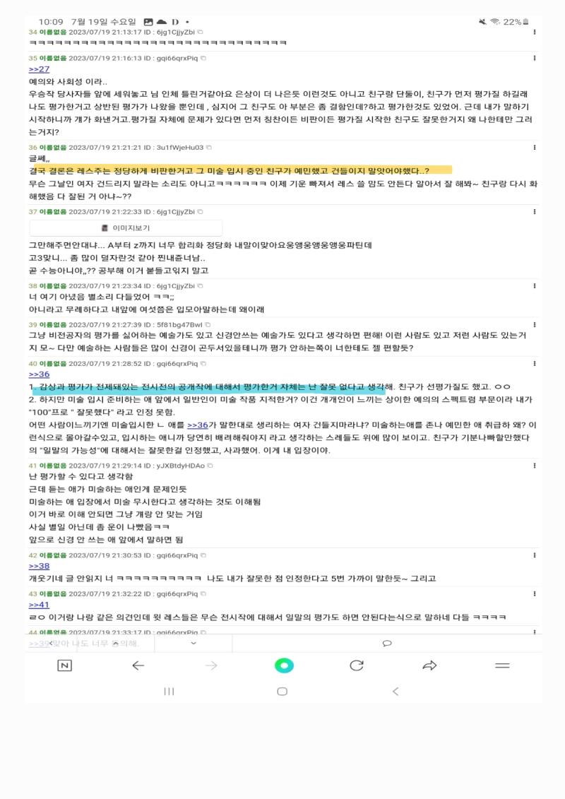 >>66 고마워 위에>>65처럼 멍청이가 아니라 다행이다 ... 내가 누구랑 싸우고있는지, 누가 일반인 ㄴㄴ라고 주장했는지 일부 앵커 달아주고,