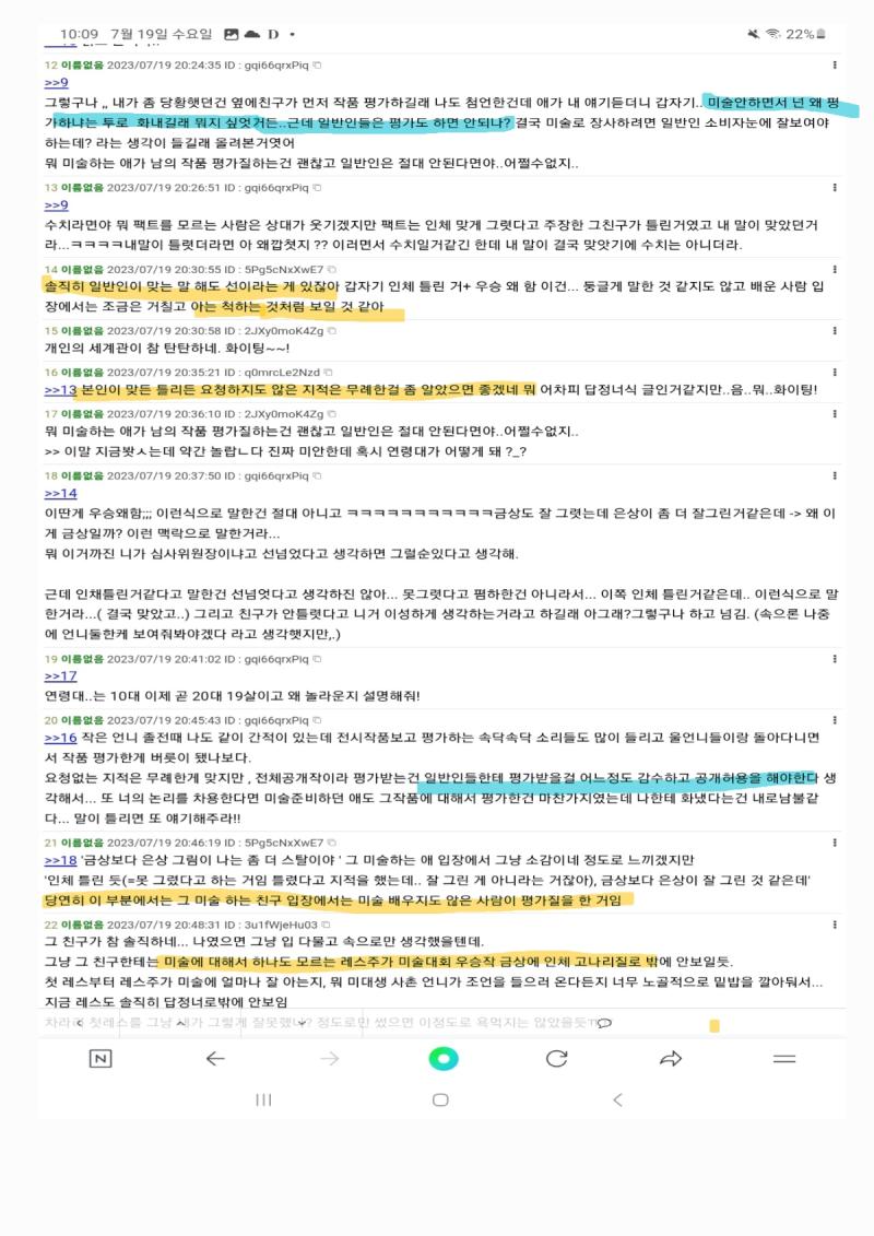 >>66 고마워 위에>>65처럼 멍청이가 아니라 다행이다 ... 내가 누구랑 싸우고있는지, 누가 일반인 ㄴㄴ라고 주장했는지 일부 앵커 달아주고,