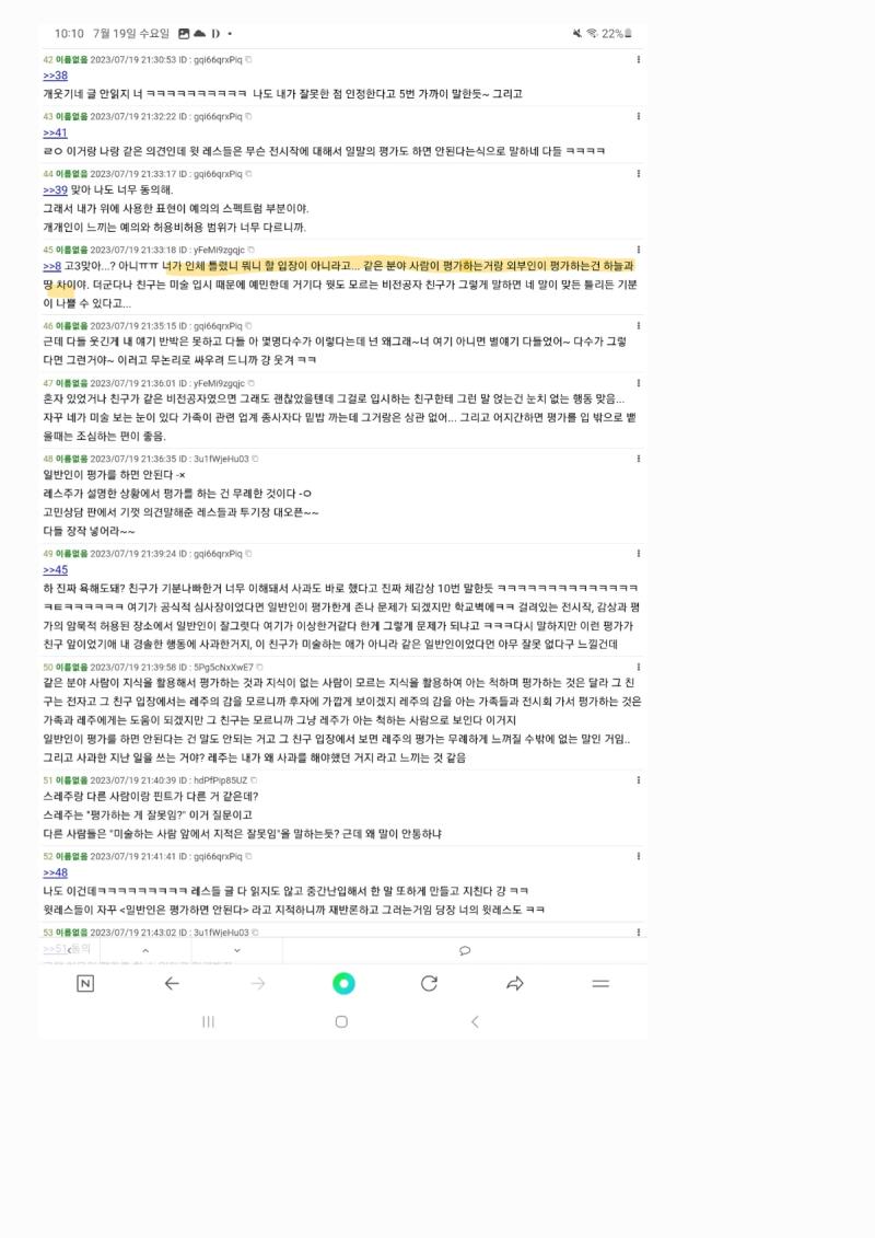 >>55>>56 이해를 못한건 내가 아니라, 다수의 레스주들이고, 이해를 못한 이유는 윗레스들 다 읽지도 않고 무작정 비난하고 보려는 태도에서