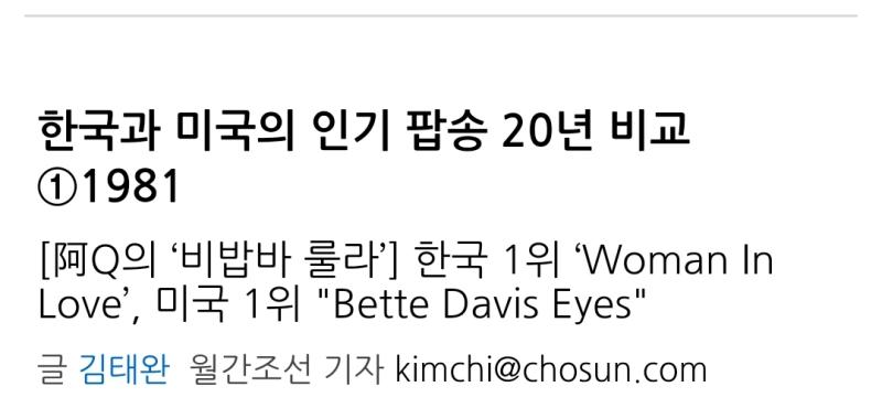 애초에 한국이 진짜 팝송을 안들었으면 한국의 인기 팝송이라는 기사가 나오지도 않았을거고 윤석열이 팝송불렀다는 뭔 좆같은 기사도 안 나옴