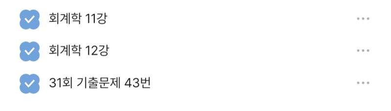 2H 22M 의도치 않게 회계만 조졌다 수면패턴 돌리는 게 우선이니까... 하루정도는 날먹..할수도 있지