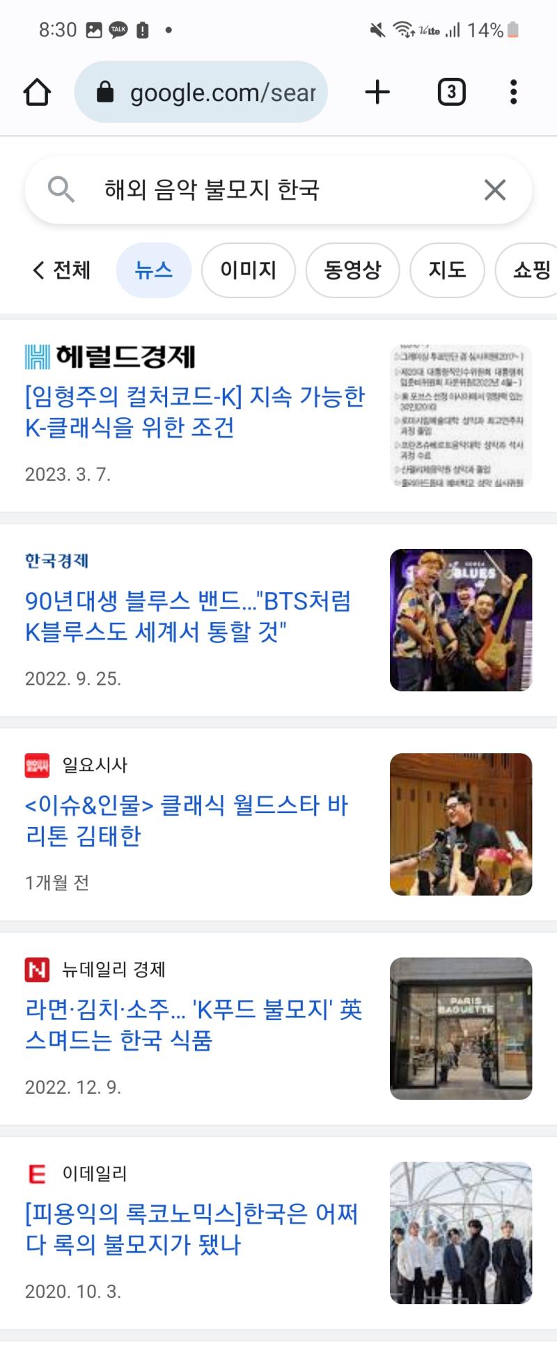 >>829 난 없다는 걸 가져왔으니까 이제 니가 가져와라 또 검색 한 거 가지고 지랄할까봐 포털사이트 세 곳에서 가져옴 저기 재즈음악 불모지 그