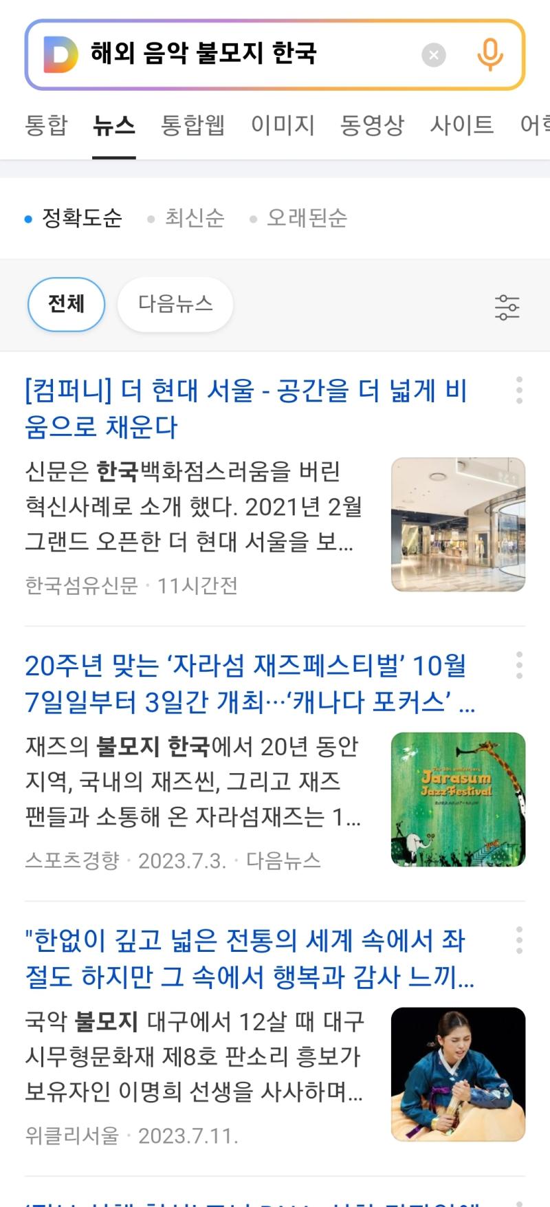 >>829 난 없다는 걸 가져왔으니까 이제 니가 가져와라 또 검색 한 거 가지고 지랄할까봐 포털사이트 세 곳에서 가져옴 저기 재즈음악 불모지 그