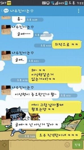 내가 성격이 급해서 이렇게 막 초반부터 확실하게 막 너 ㅈㄴ 별로다 이렇게 말해주면 뭔가 포기해서 좋을거 같음. 초반에 같이 손도 잡고 카페가고