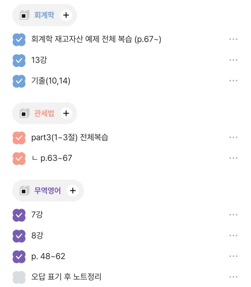 3H 43M 내일은 4시간이 목표! 이론 최대한 빠르게 빼고 문풀로 넘어가고 싶어서 솔직히 회계 빼고 나머지 과목은 복습을 옅게 하고 있음 전공