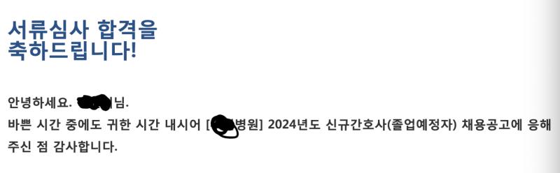 3차병원 하나라도 붙길 바랐는데 일단 서합은 됐다. ~... 이따 하나 또나옴