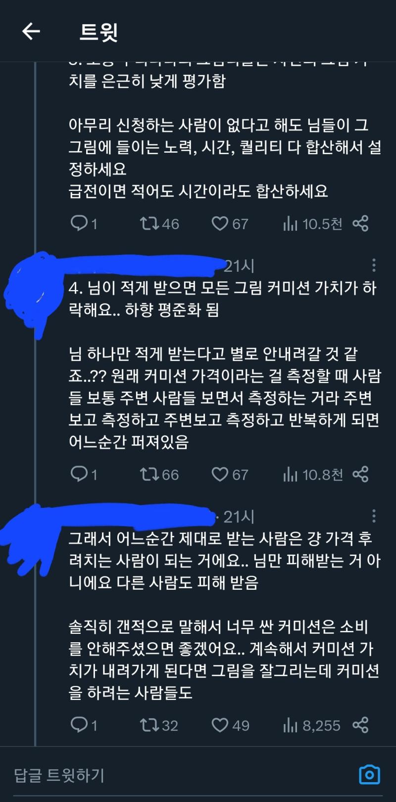 그만 좀 해라 니들이 그래봤자 퀄차이도 나고 뭔 싸게해서 다죽네하는 당당치킨보고 욕하는 프렌차이즈마냥구냐 몇번째임? 늘 이 새끼들 가격낮은 컴션