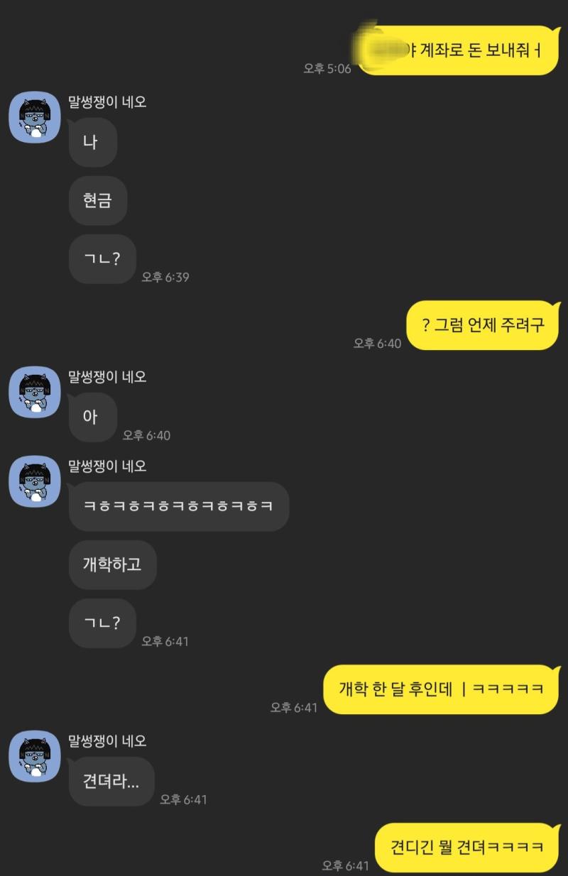 카톡사진이야..