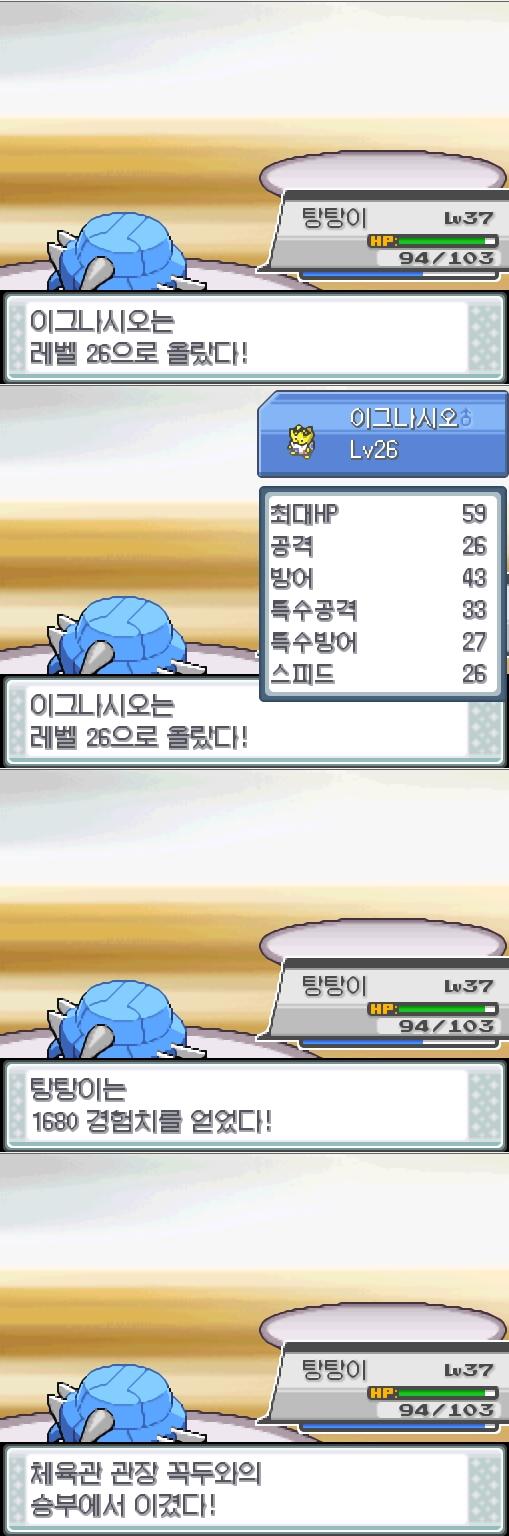 탕탕이의 사이코커터! 급소에 맞았다! 효과가 굉장했다! 상대 골뱃은 쓰러졌다! 이그나시오와 탕탕이는 1680 경험치를 얻었다! 이그나시오는 레벨