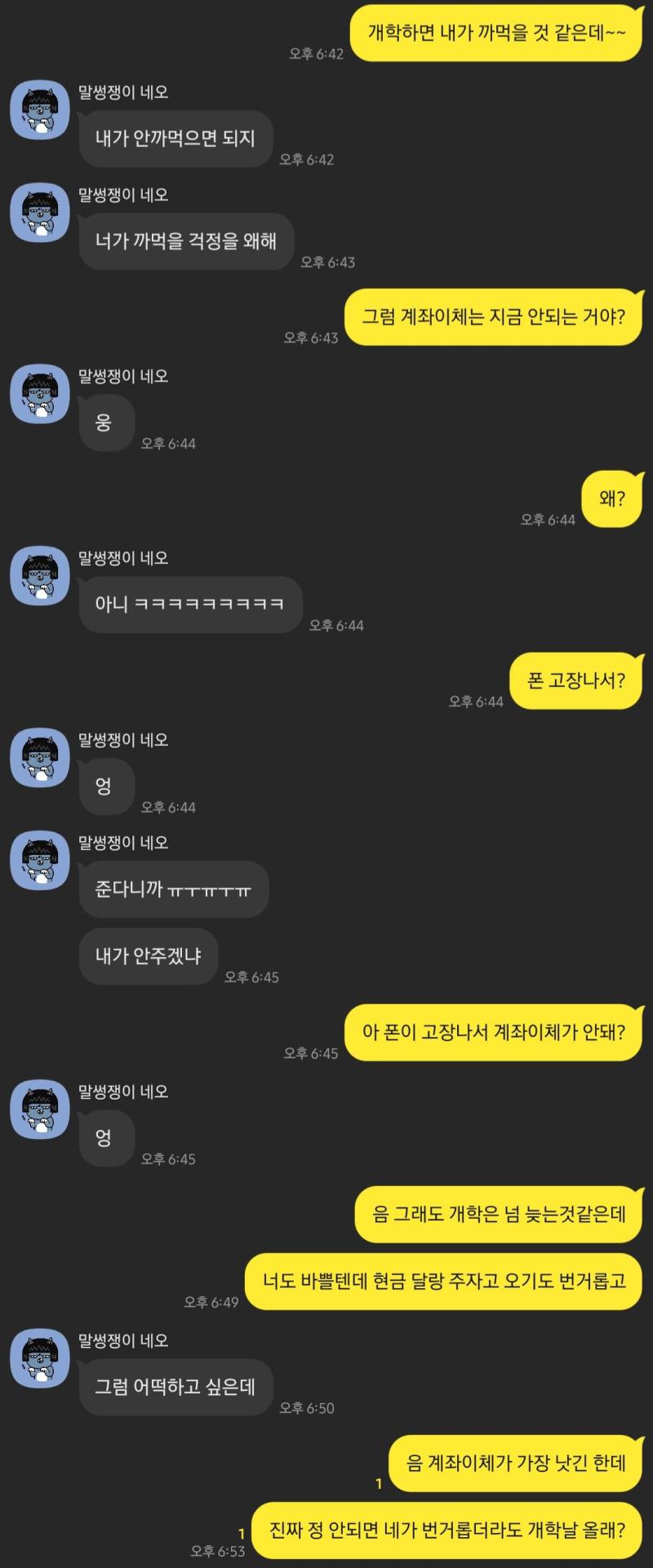 카톡사진이야..