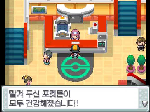 연가람은 체육관 옆에 있는 꽃집에 방문했다. 꽃집주인은 연가람의 레귤러배지를 보고 꼬부기물뿌리개를 선물했다. 연가람은 꼬부기물뿌리개를 받고 포켓