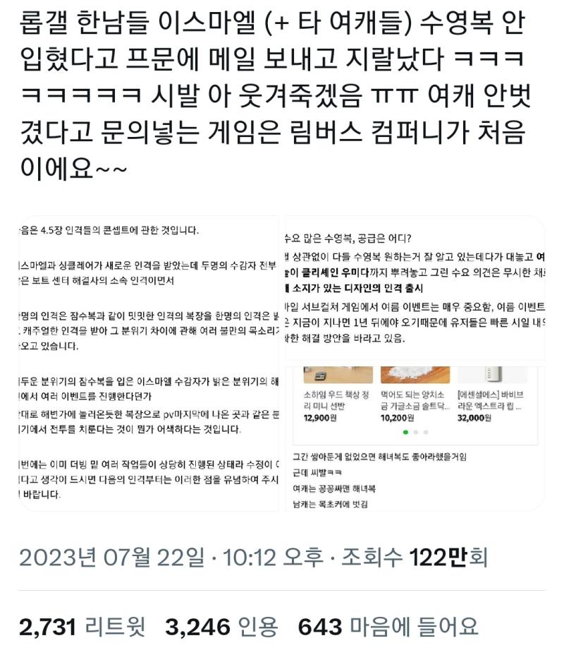 아 씨발 미치겠다 트짹에도 말 나오기 시작함미치겠다진짜