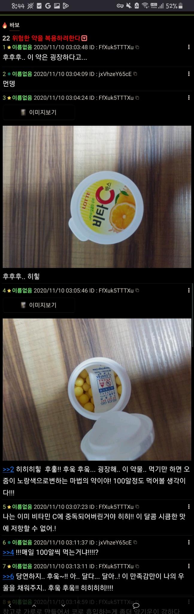 위험한 악을 복용