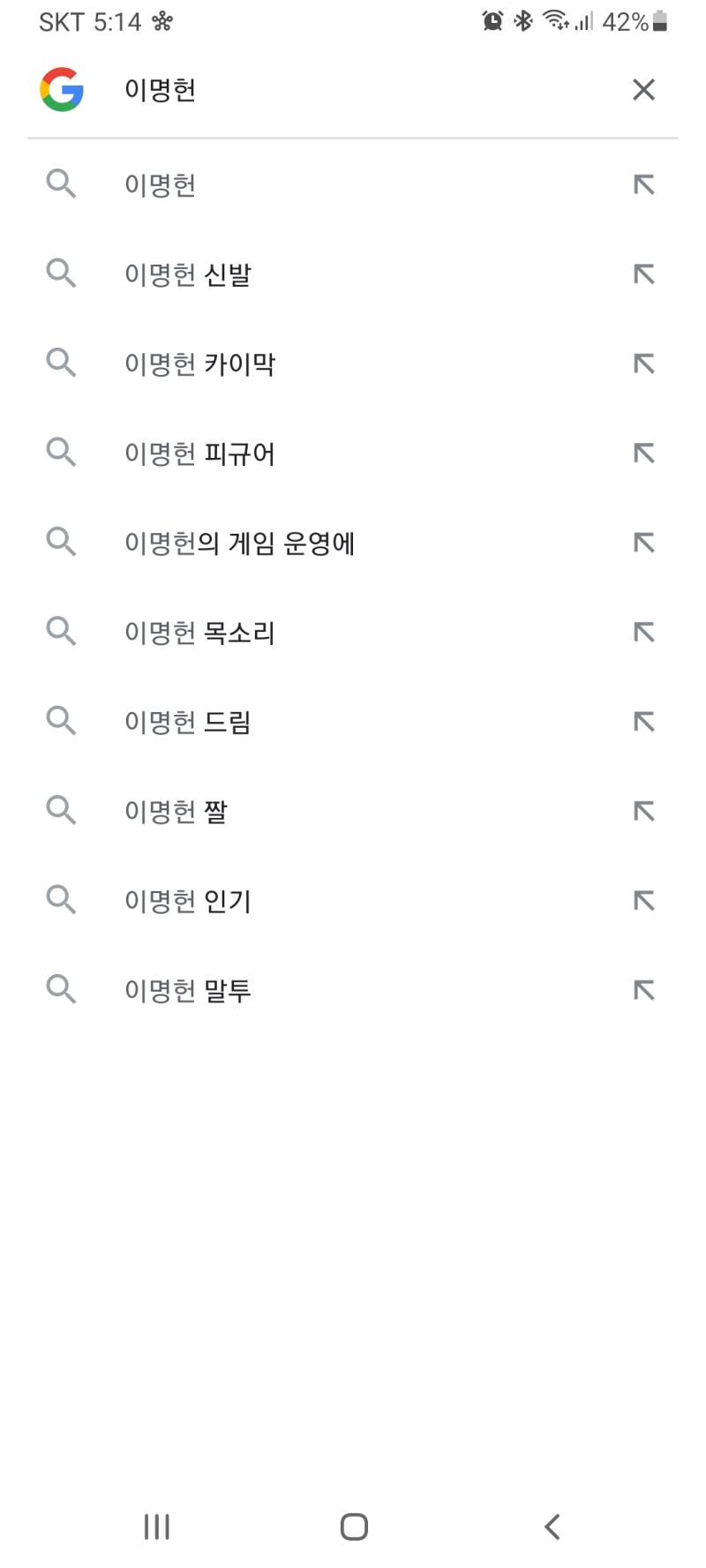 이젠 "이명헌"이라고 치기만 해도 연관 검색어에 카이막이 같이 딸려나오네..에휴..