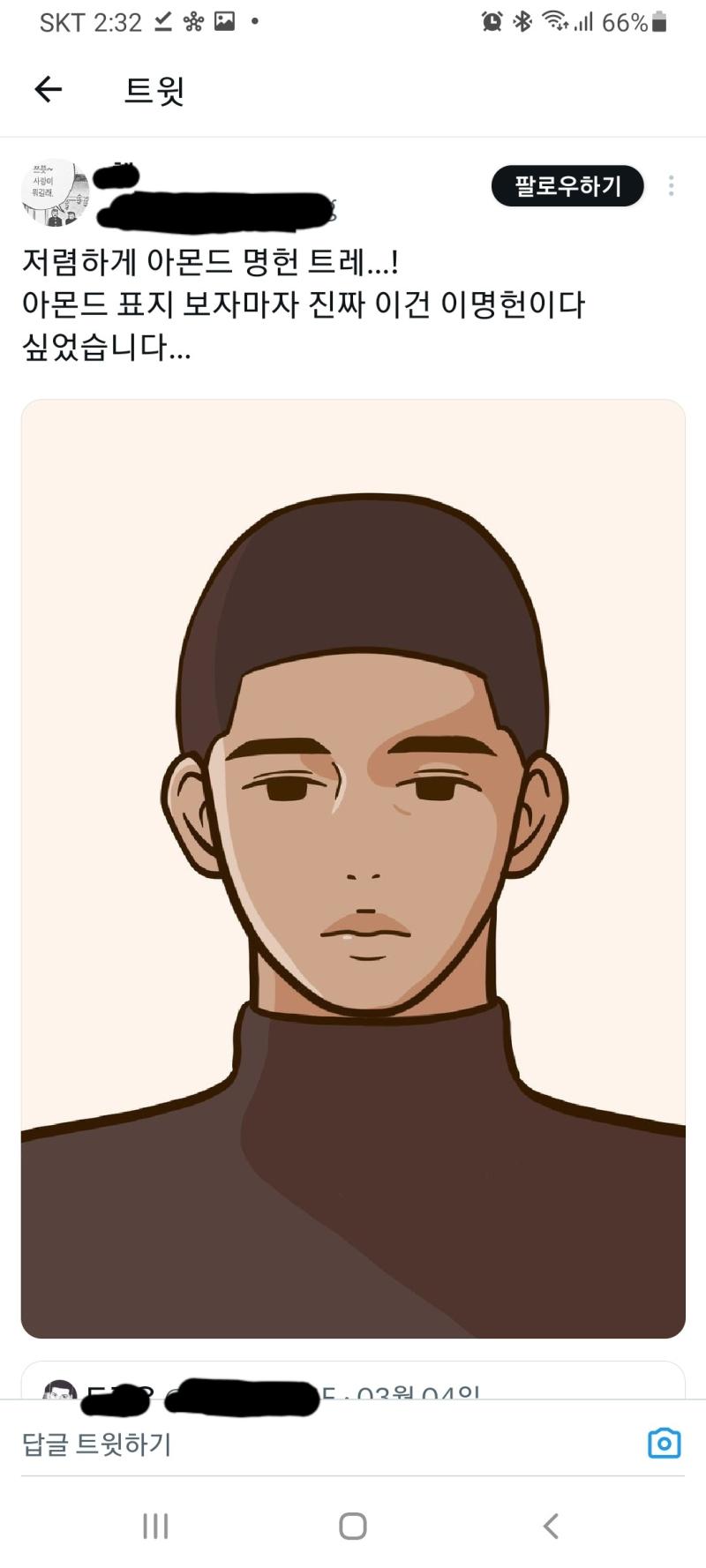 할 말을 잃음, 진짜 이 장르는 정신병자 집단 모임인 건가? 도대체 왜 이러냐 얘네