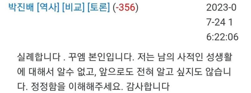 존경했던 사람들은 하나같이 추해지네 뭐냐이거... 진짜 ㄲㅇ이야..? 어이가없네