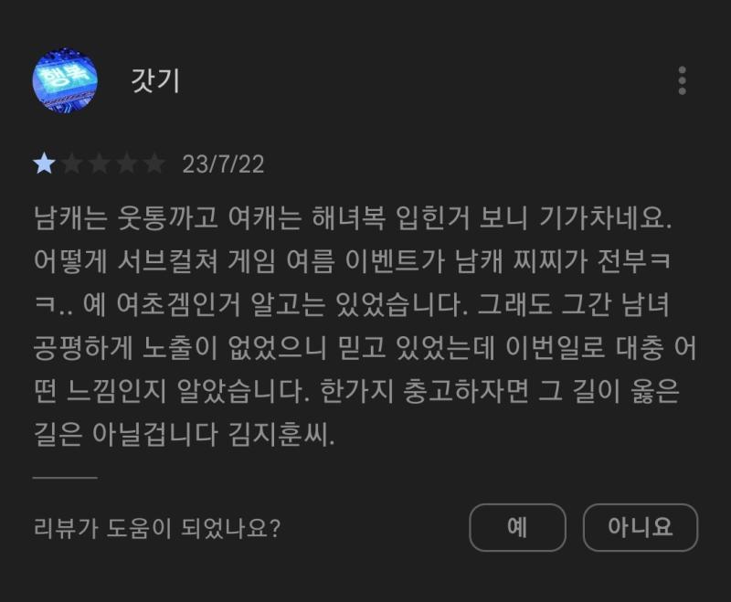 ㅋㅋㅋㅋ아니 지금 투디 여캐 노출 하나 없다고 이러는 거임...? 와 진짜... 수영장에서 래쉬가드 입으면 페미라고 할 것 같음... 그 정도로