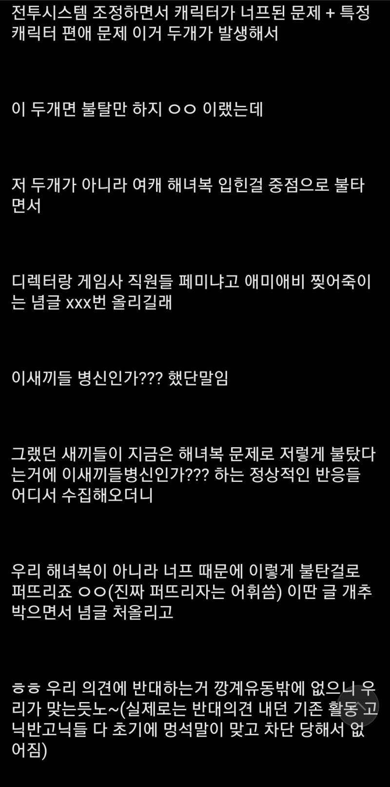 타갤에서 본 롭갤 요약인데 어떻게 이리 구구절절 맞말 뿐이냐