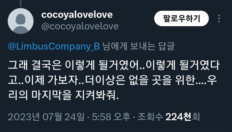 아 두렵다...