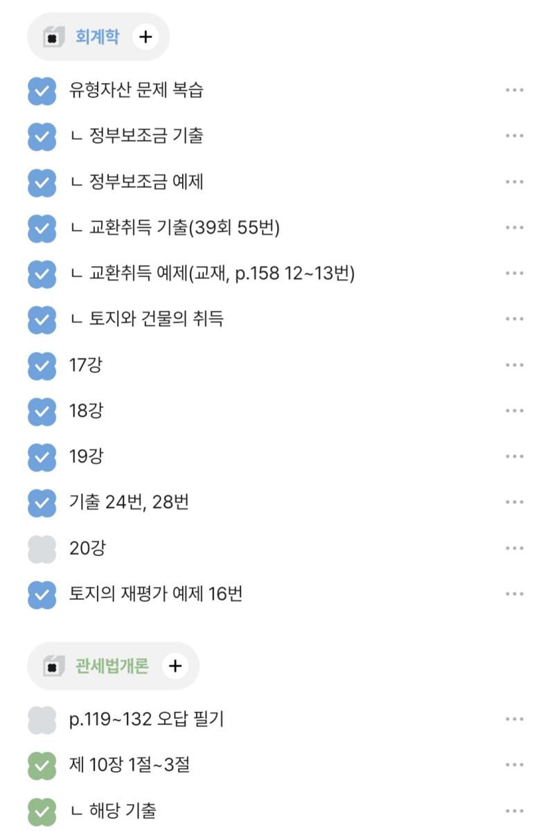 공부시간 4H 3M 오늘 좀... 폼 괜찮았다 그래도 일어나서 토지 재평가 예제 다시 봐야함 * 환적이나 복합환적하는 경우 우리나라를 원산지로 