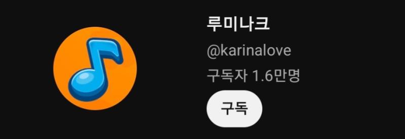 이제 ㄹㅁㄴㅋ도 고소 당하자 스타쉽이 저정도로 공지 때릴 정도면 뒤에서 조용히 칼 갈았다는 뜻임