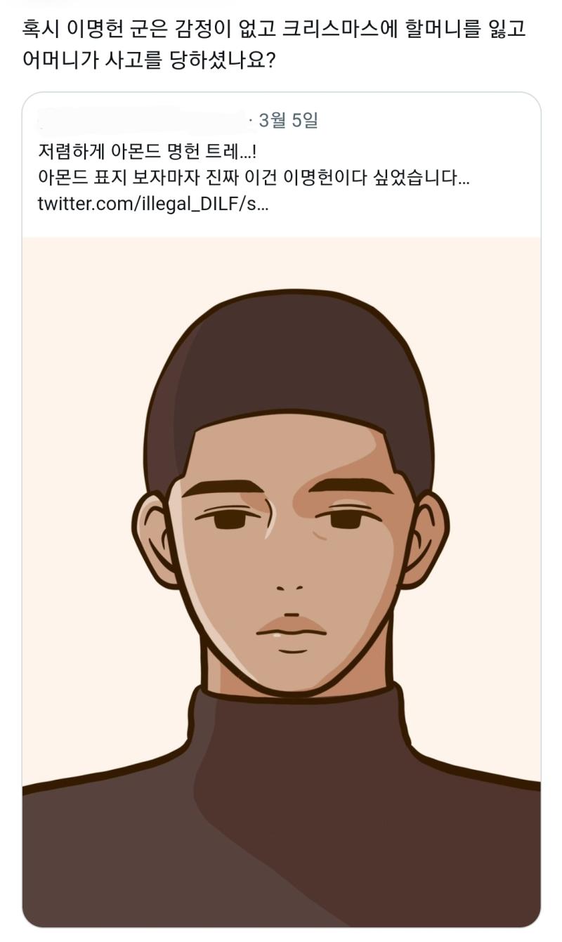 아 아몬드 저거 나도 흘러와서 봤는데 이미 올려놨네 ㅋㅋㅋ 일단 저거 그리신분 아몬드 읽었을리가 없을듯