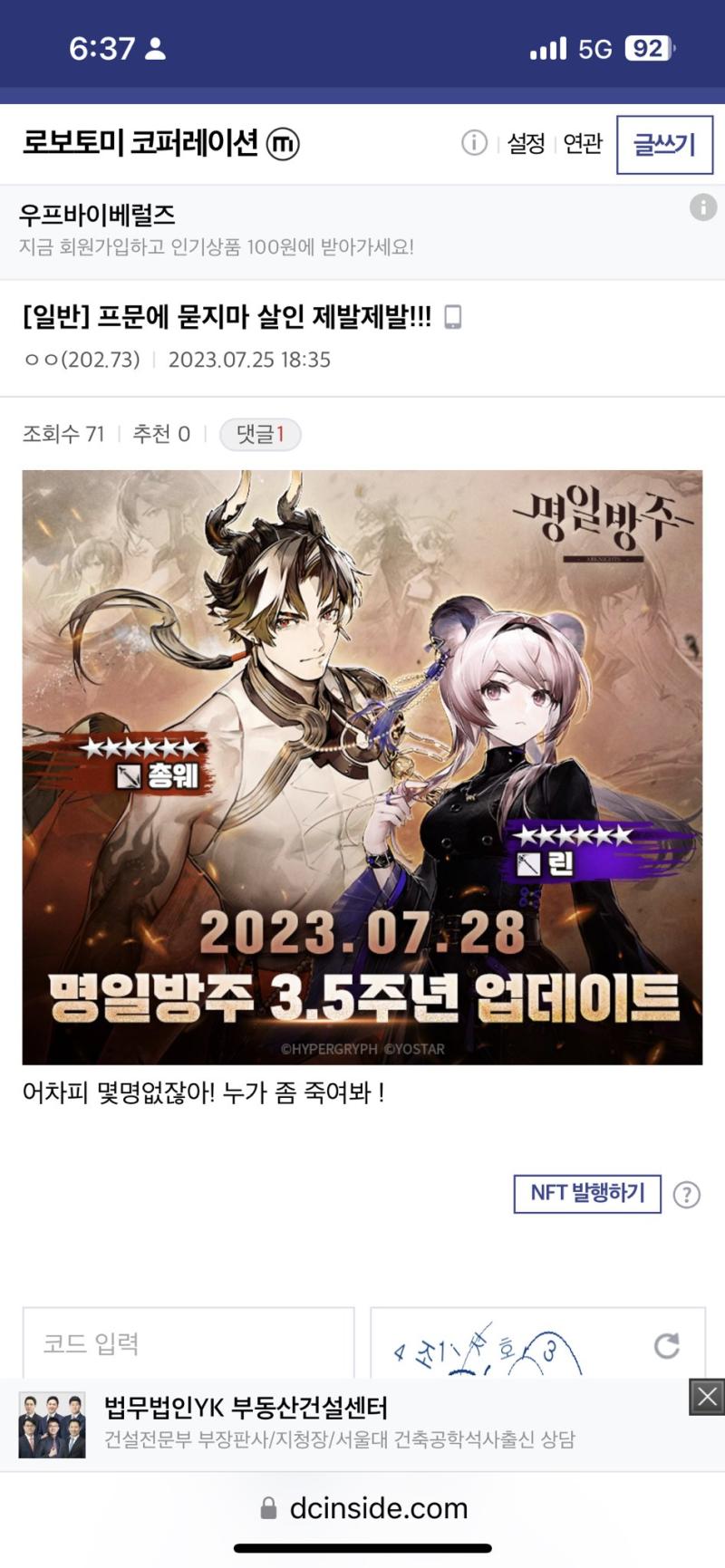 롭갤 진짜 갈때까지 간거임? 진짜 병신 파티네 ㅅㅂ