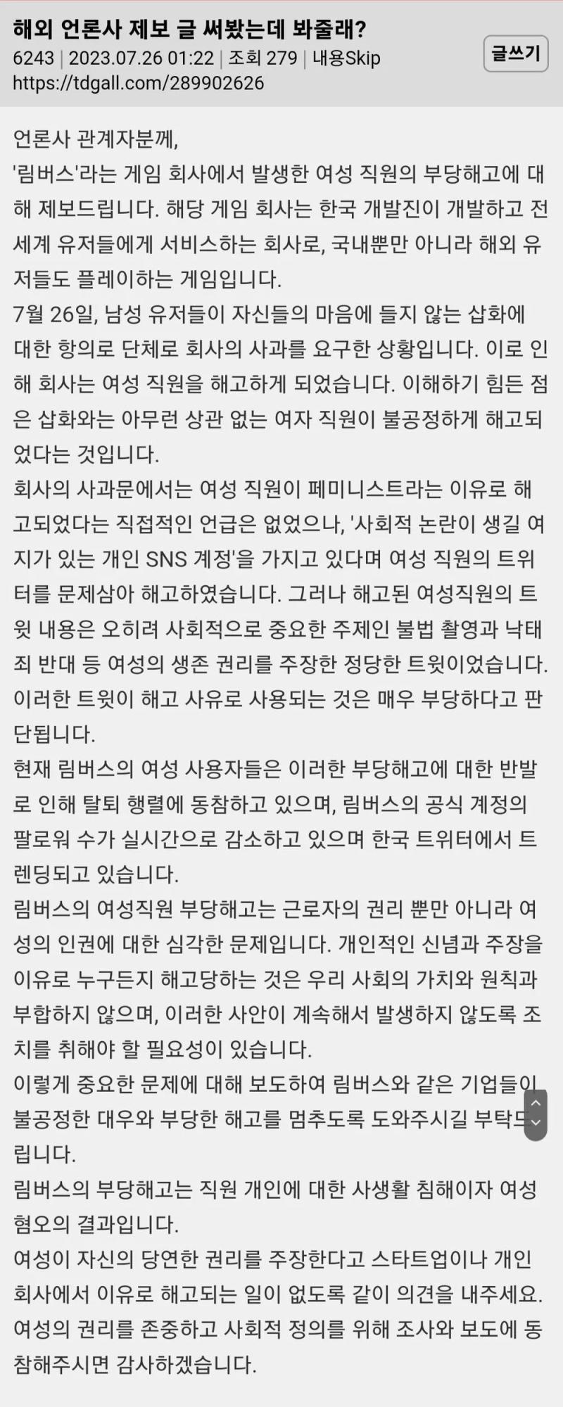 은근슬쩍 일러레 쉴드치는 트짹들 보이네 림버스가 회사이름인줄 아는 겜안분들은 꺼져라